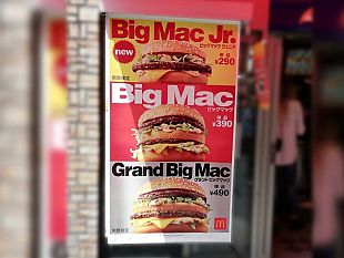 ultime-della-sera-fenomenologia-di-mc-donalds