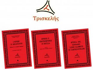 la-casa-editrice-lithos-presenta-la-nuova-collana-triskeles-per-raccontare-la-storia-e-la-letteratura-siciliana