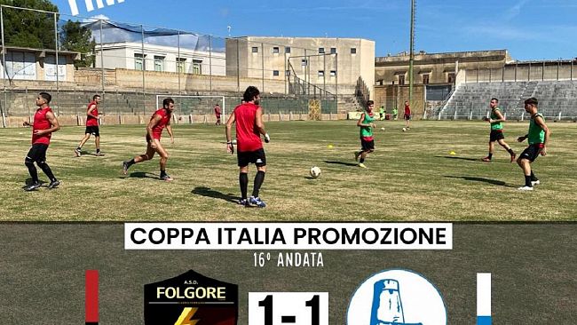 Folgore pari interno con il Fugatore in coppa Italia